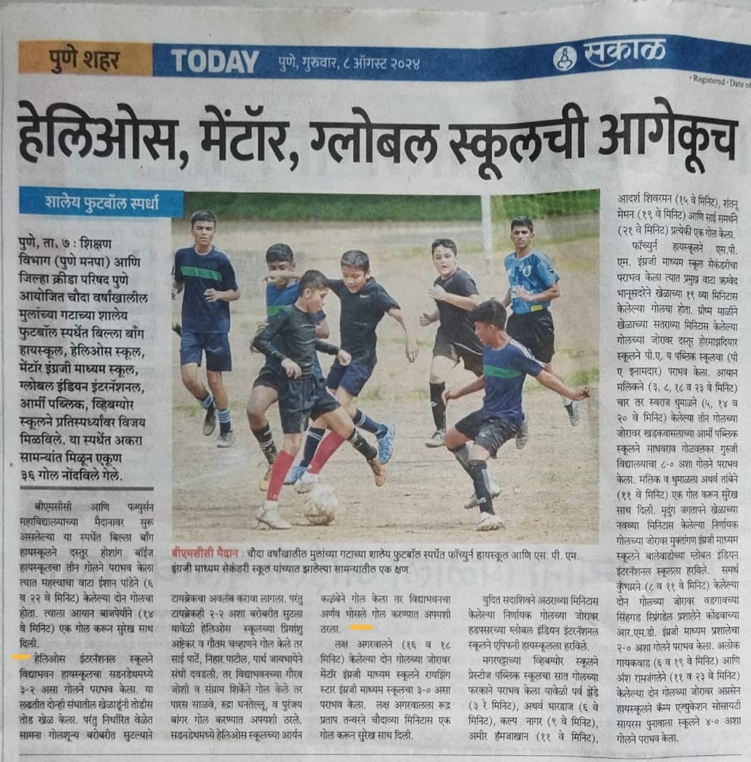 Sakal Article - Football Match